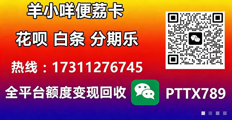 请问信用卡怎么套出来？(新手必看攻略)